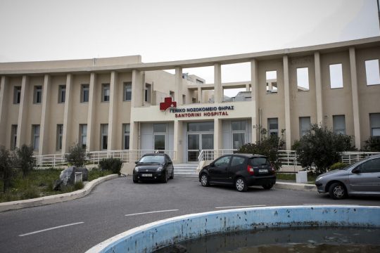 Νοσοκομείο Σαντορίνης